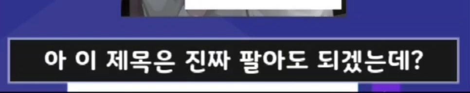 표지 보고 BL 웹툰 제목 맞추기 | 인스티즈