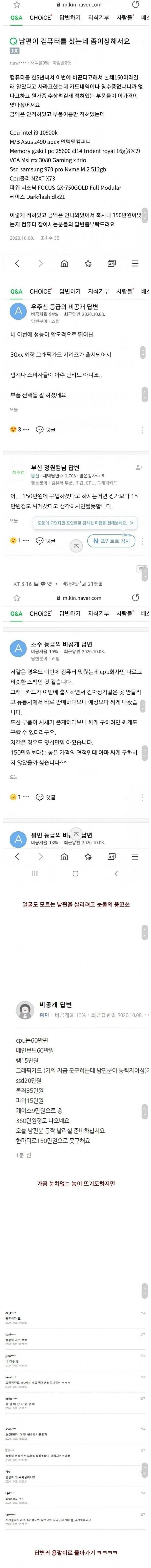 남편 컴퓨터가 이상해요 | 인스티즈