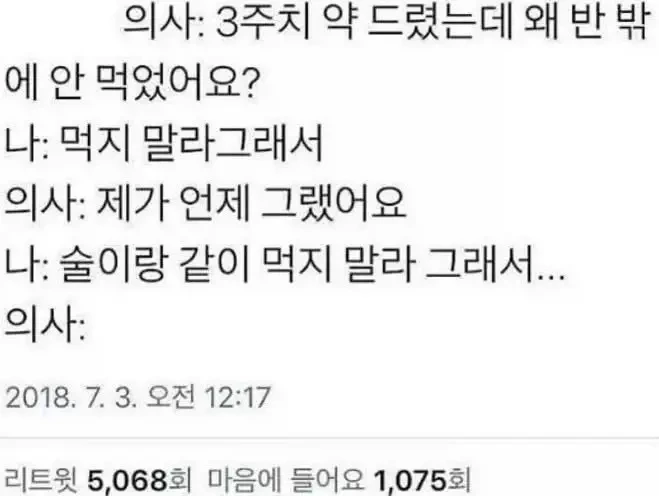 아니 약을 3주치나 드렸는데 왜 반도 안 먹었어요 | 인스티즈
