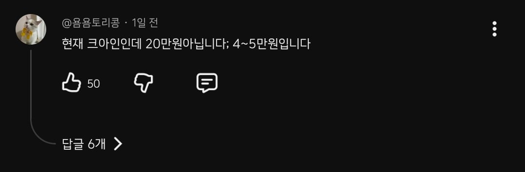 실시간 난리났다는 크아 거래카페 근황.....ㅜ | 인스티즈