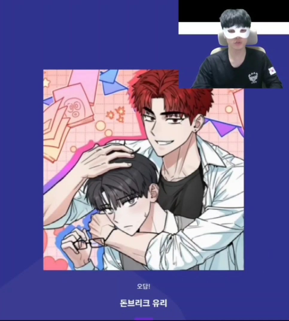 표지 보고 BL 웹툰 제목 맞추기 | 인스티즈