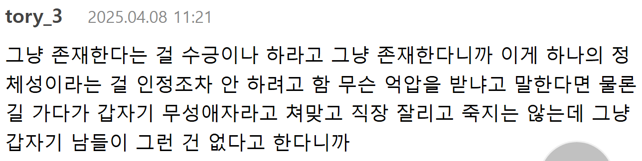 무성애자에 대한 편견들 | 인스티즈