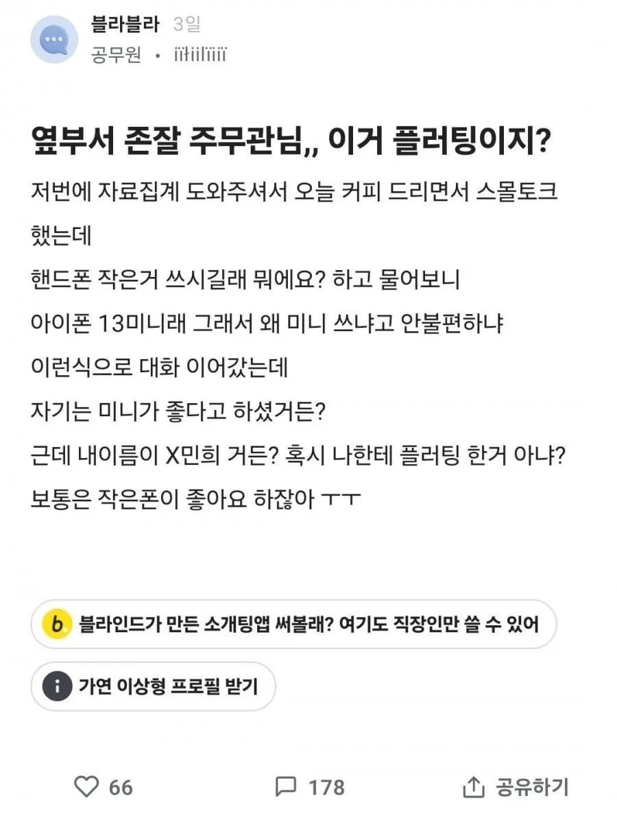 존잘, 존예들이 피곤한 이유.jpg | 인스티즈