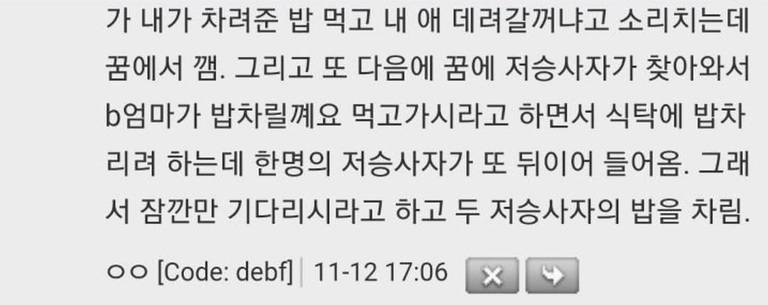 애기가 제삿밥을 먹고 있네.jpg | 인스티즈