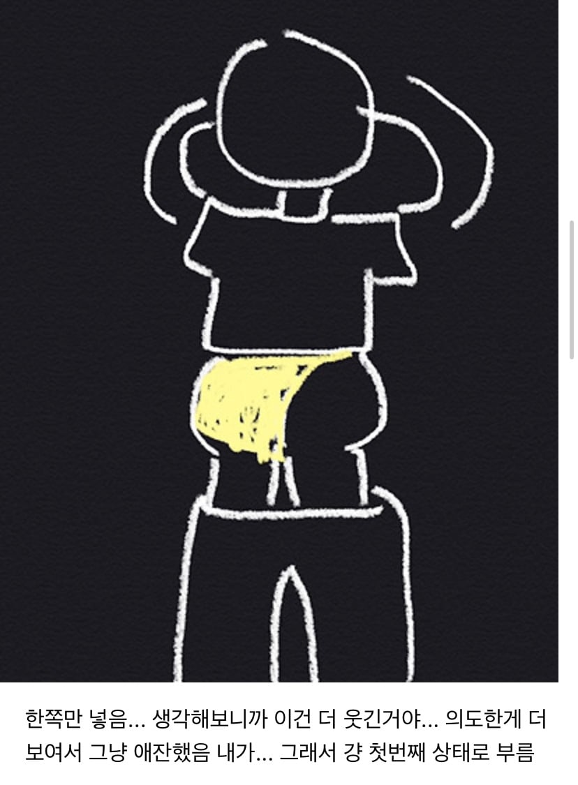 물치 받는데 남자 물치사 앞에서 빤쓰벗고 엎드렸음 ..... | 인스티즈