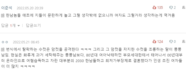 [네이트판] 본인이 이라던 남친과 파혼했어요 | 인스티즈