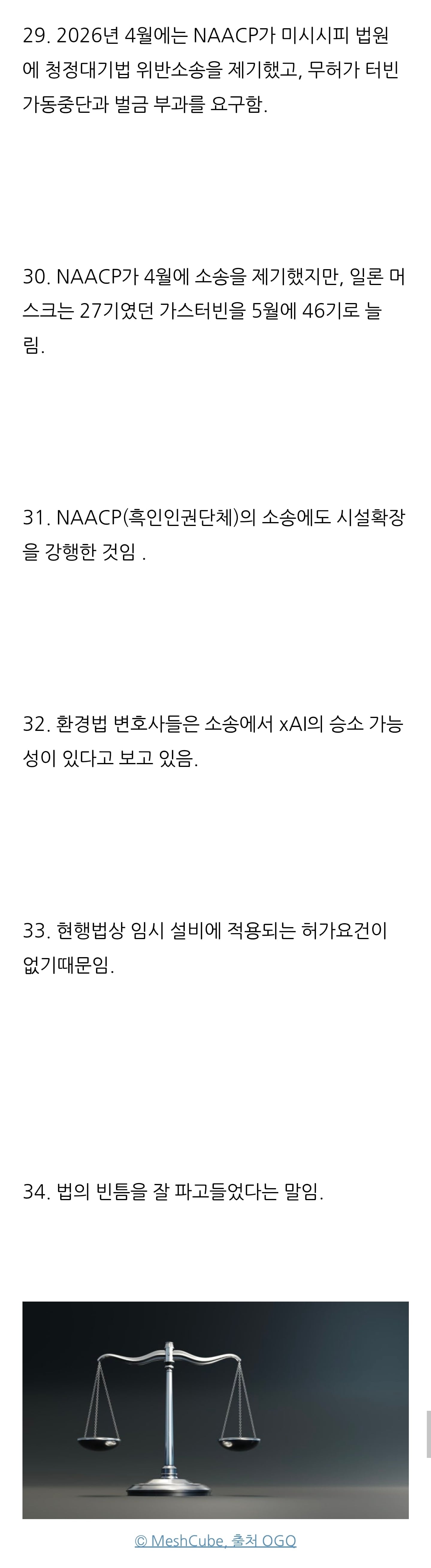 일론 머스크가 데이터 센터를 기적적인 속도로 건설한 비밀 | 인스티즈