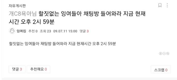 추억의 여시 초창기시절 호칭 | 인스티즈