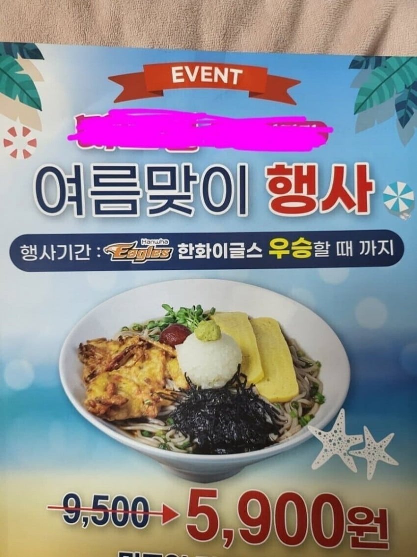 평생 균일가를 고집하려는 음식점 | 인스티즈