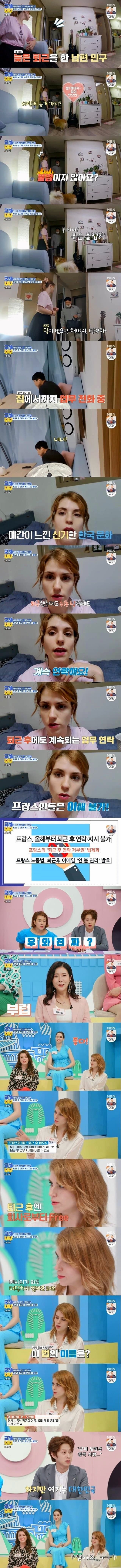 프랑스인 와이프가 이해못하겠는 한국 문화 | 인스티즈