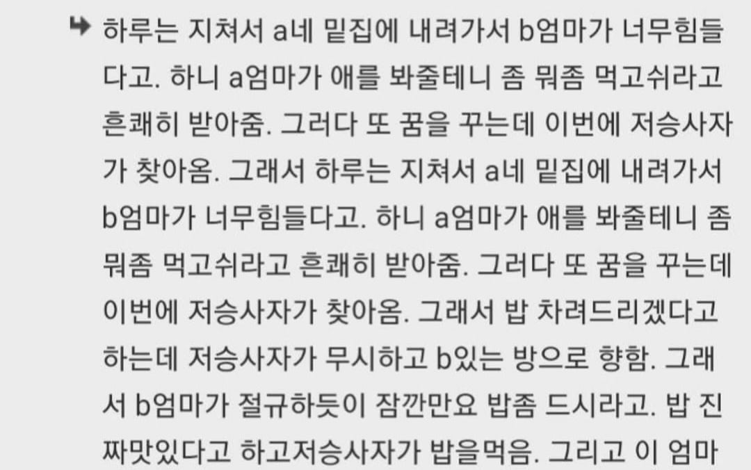 애기가 제삿밥을 먹고 있네.jpg | 인스티즈