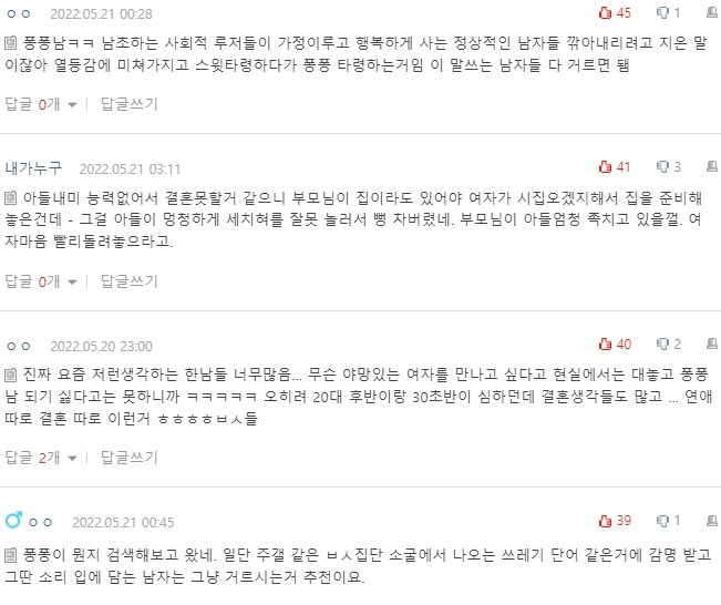 [네이트판] 본인이 이라던 남친과 파혼했어요 | 인스티즈
