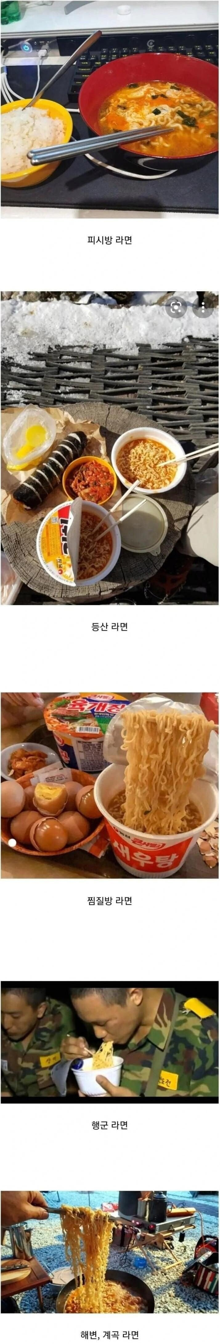 한국인의 인생에서 잊을 수 없는 라면들 | 인스티즈