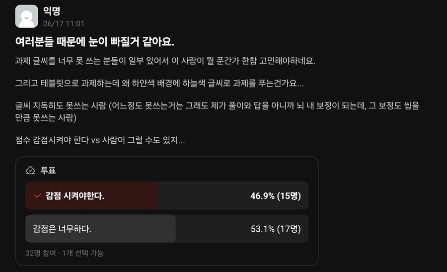 여러분들 때문에 눈이 빠질 거 같아요 | 인스티즈