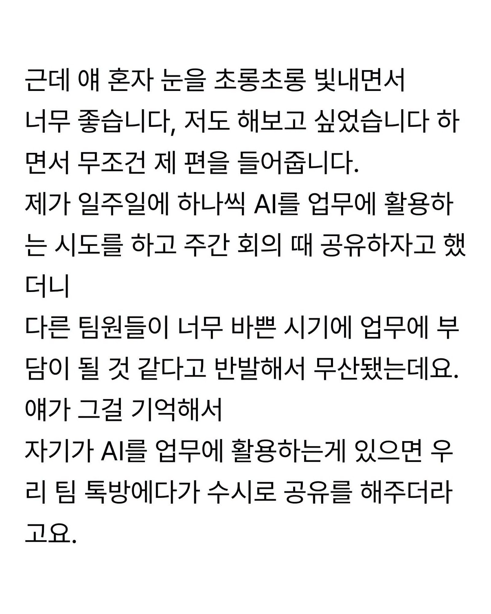 알랑방귀 뀌는 신입이 왜 이렇게 예뻐 보일까요? | 인스티즈