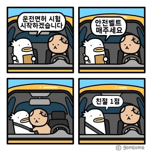 운전면허시험 추가점수 받는 법 | 인스티즈