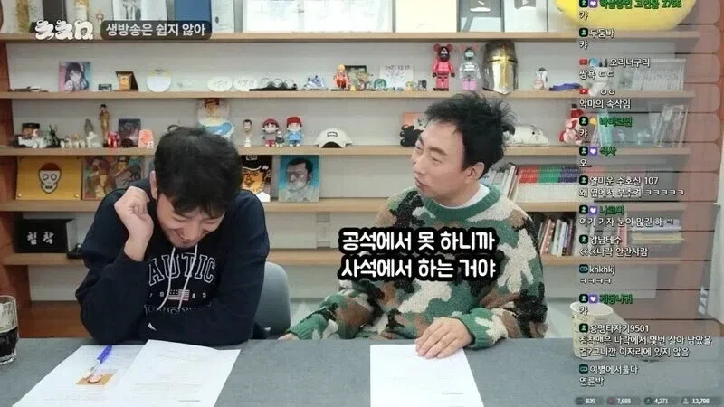 박명수가 사석에서 욕을많이하는이유 | 인스티즈
