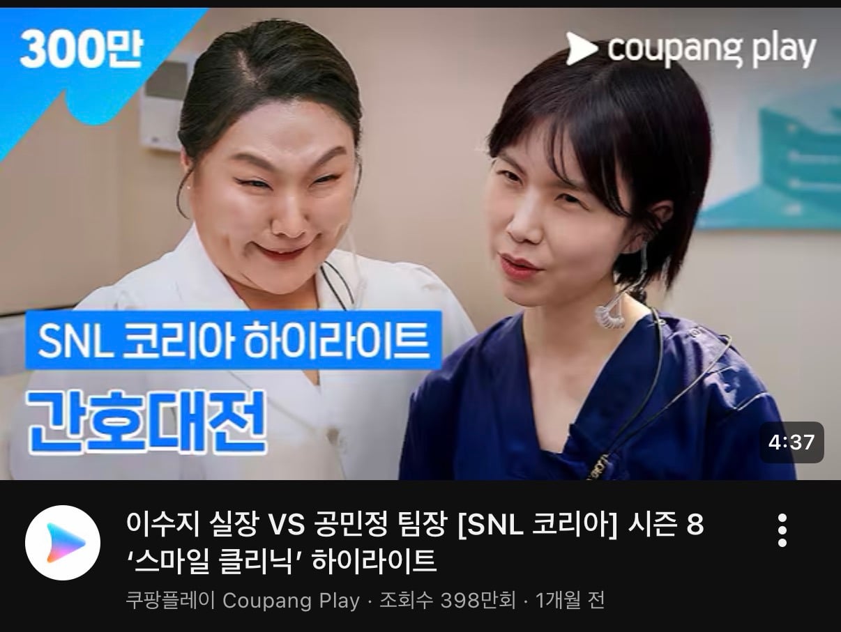 인류학 차력쇼 중이라는 이수지 강유미 중 내 취향은..? | 인스티즈