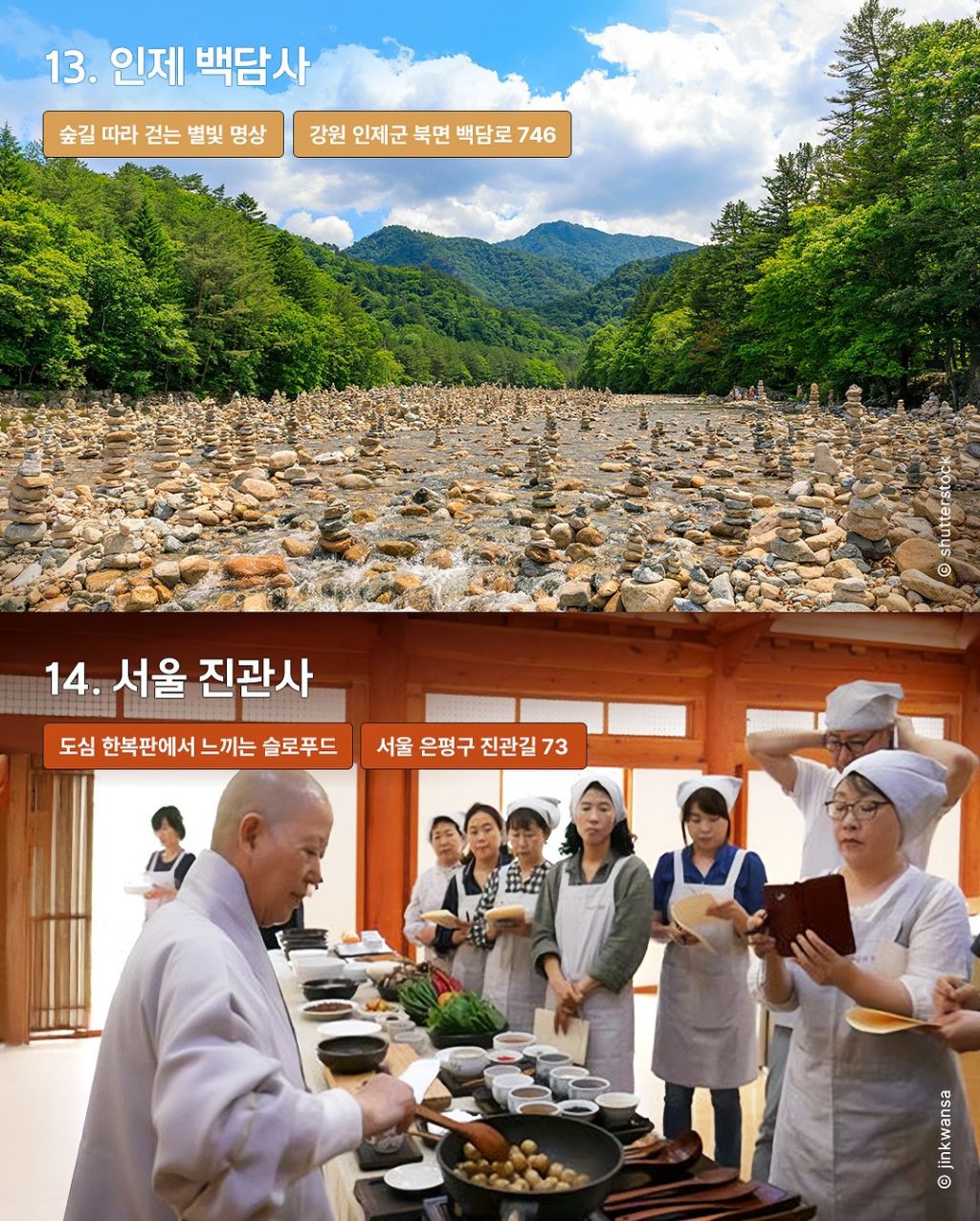 속세 탈출 템플스테이 추천 16곳 | 인스티즈