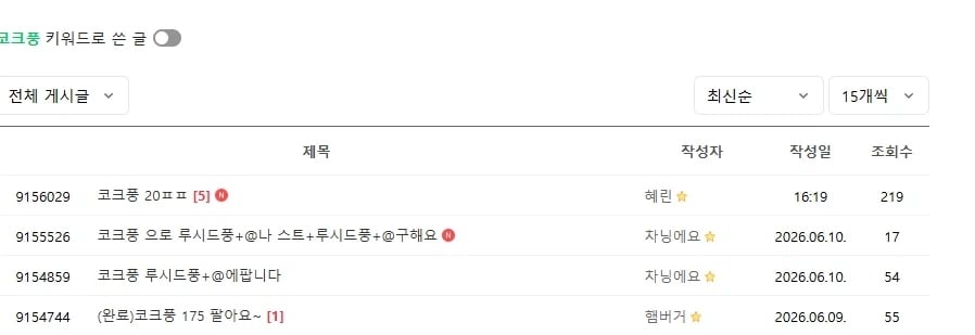 실시간 난리났다는 크아 거래카페 근황.....ㅜ | 인스티즈