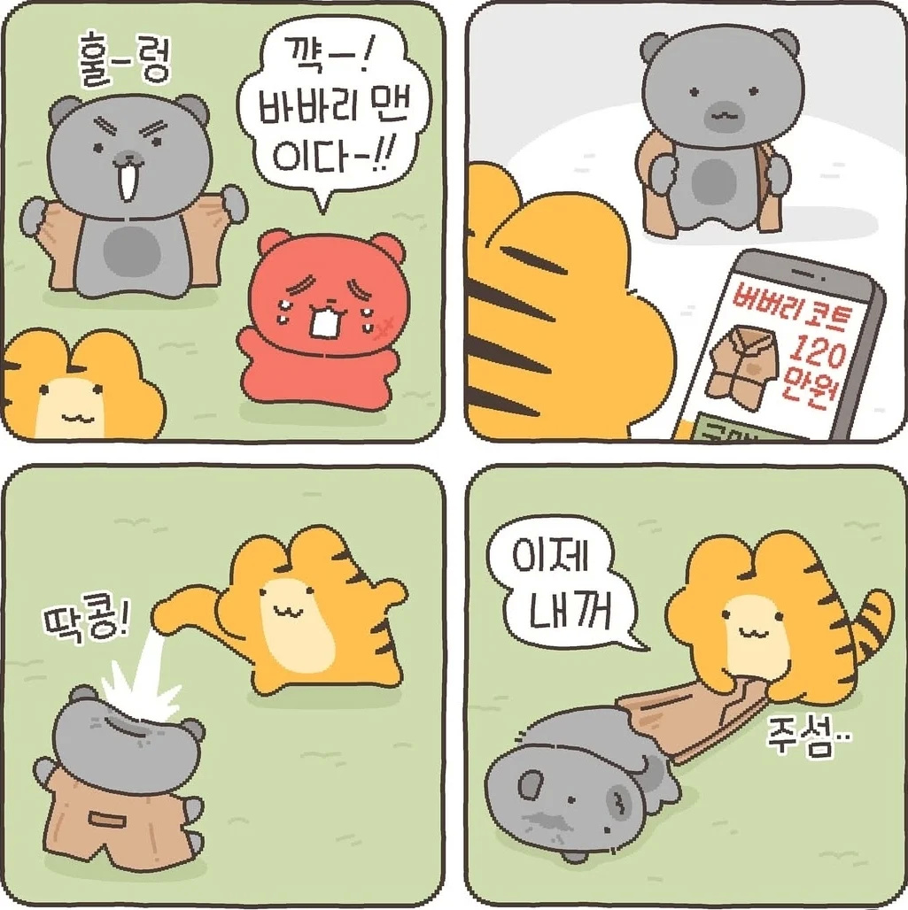 바닥에 있는건 줍는 사람이 임자야 | 인스티즈