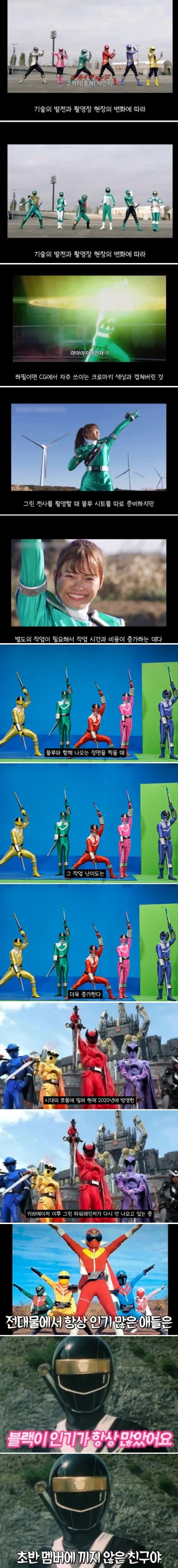 전대물에서 사라지는 색상 | 인스티즈