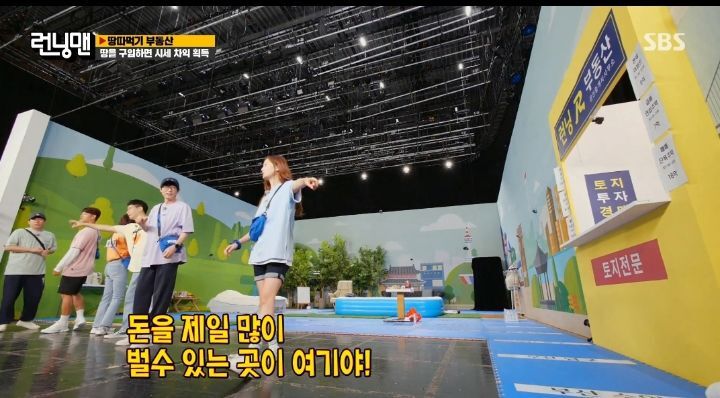 [런닝맨] 오로지 소민을 화나게 하기 위해 암벽등반하는 유재석 | 인스티즈