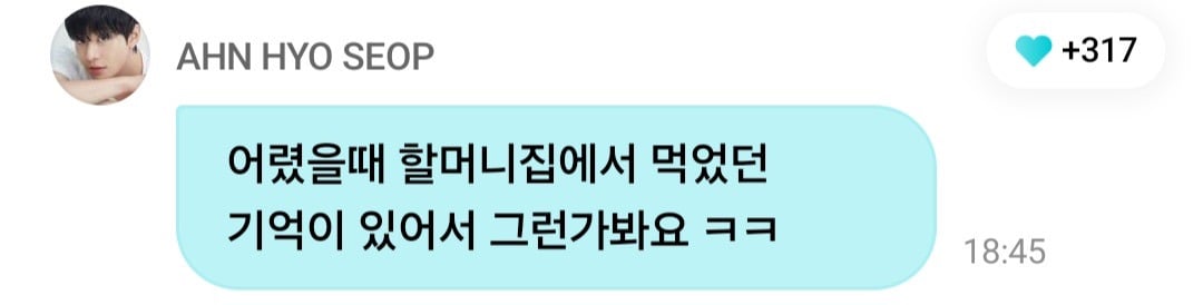 안효섭픽 과자 두개 | 인스티즈