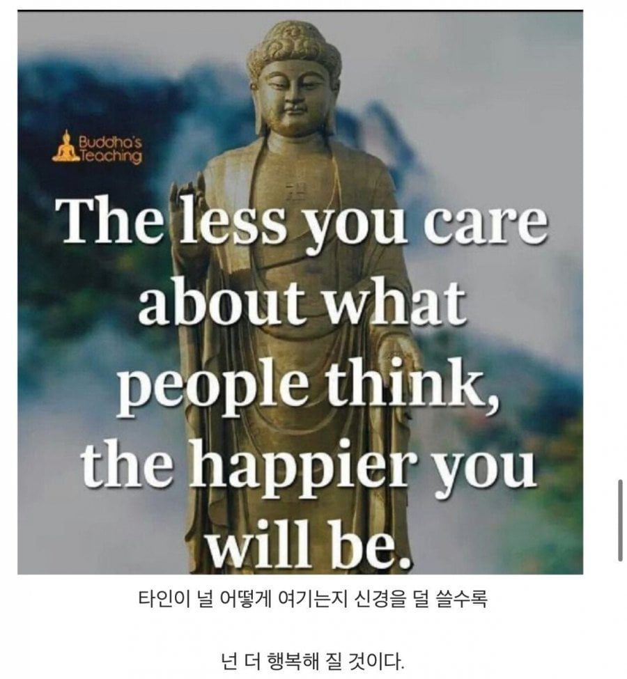 마음이 힘들때 보는 불교 명언 모음 | 인스티즈