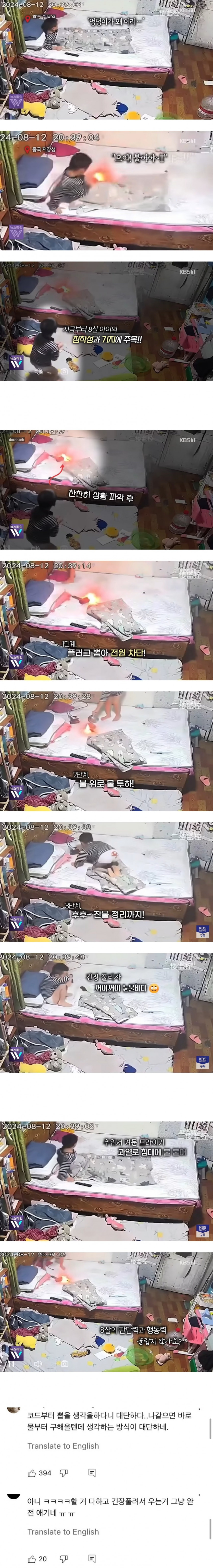 8살 아이의 놀라운 행동 | 인스티즈