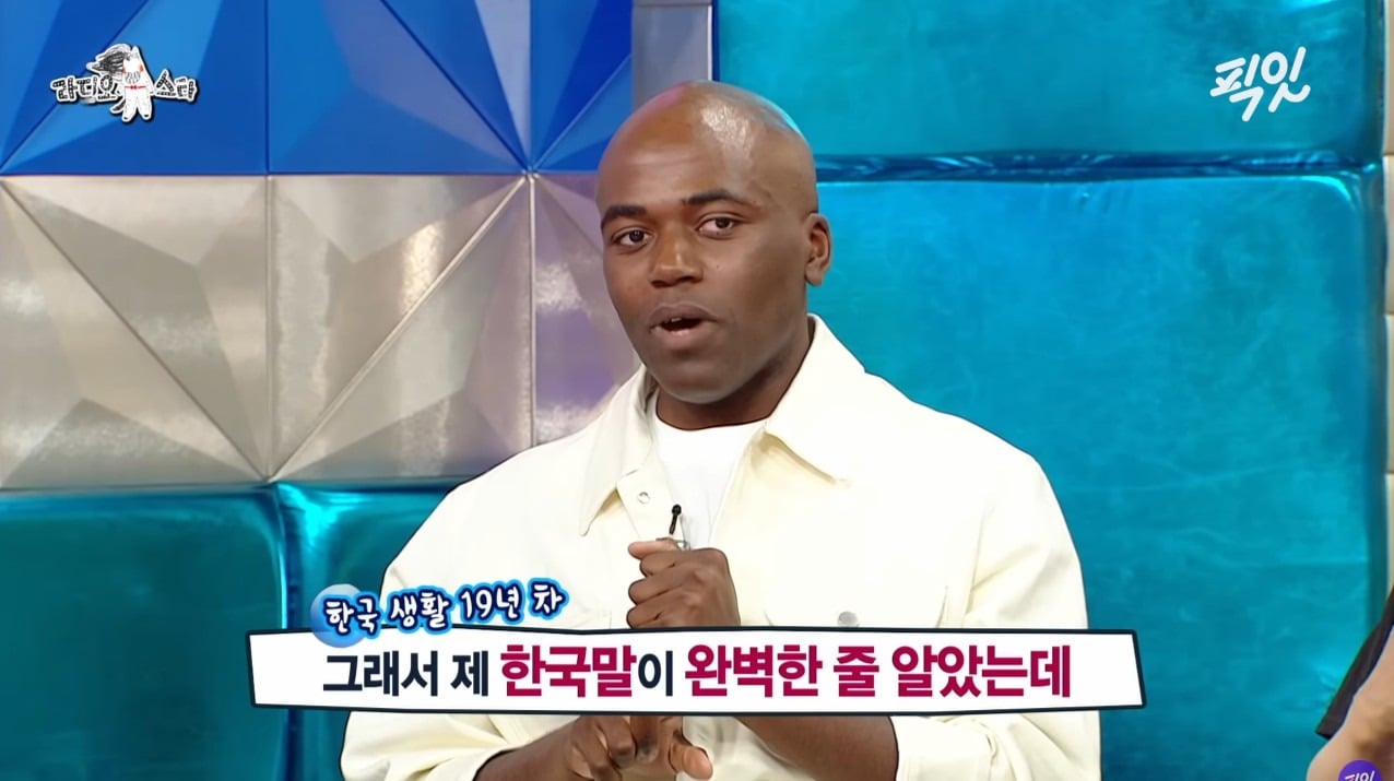 [라디오스타] 같은 외국인이여도 그 나라에서 태어난 사람은 다르다는 걸 느꼈다는 나단이 | 인스티즈