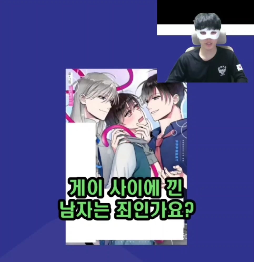 표지 보고 BL 웹툰 제목 맞추기 | 인스티즈