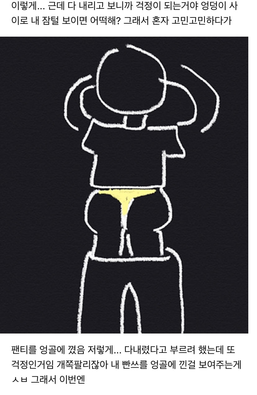 물치 받는데 남자 물치사 앞에서 빤쓰벗고 엎드렸음 ..... | 인스티즈