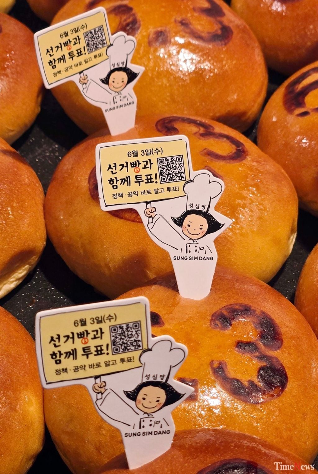 극우들에게 좌파로 찍힌 성심당 | 인스티즈