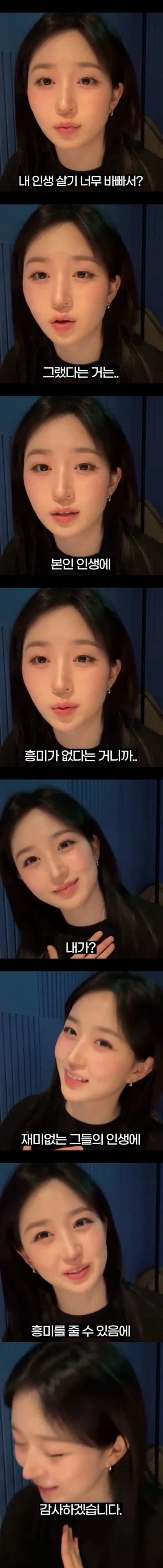 엔믹스 오해원이 악플을 보고 한 생각.jpg | 인스티즈