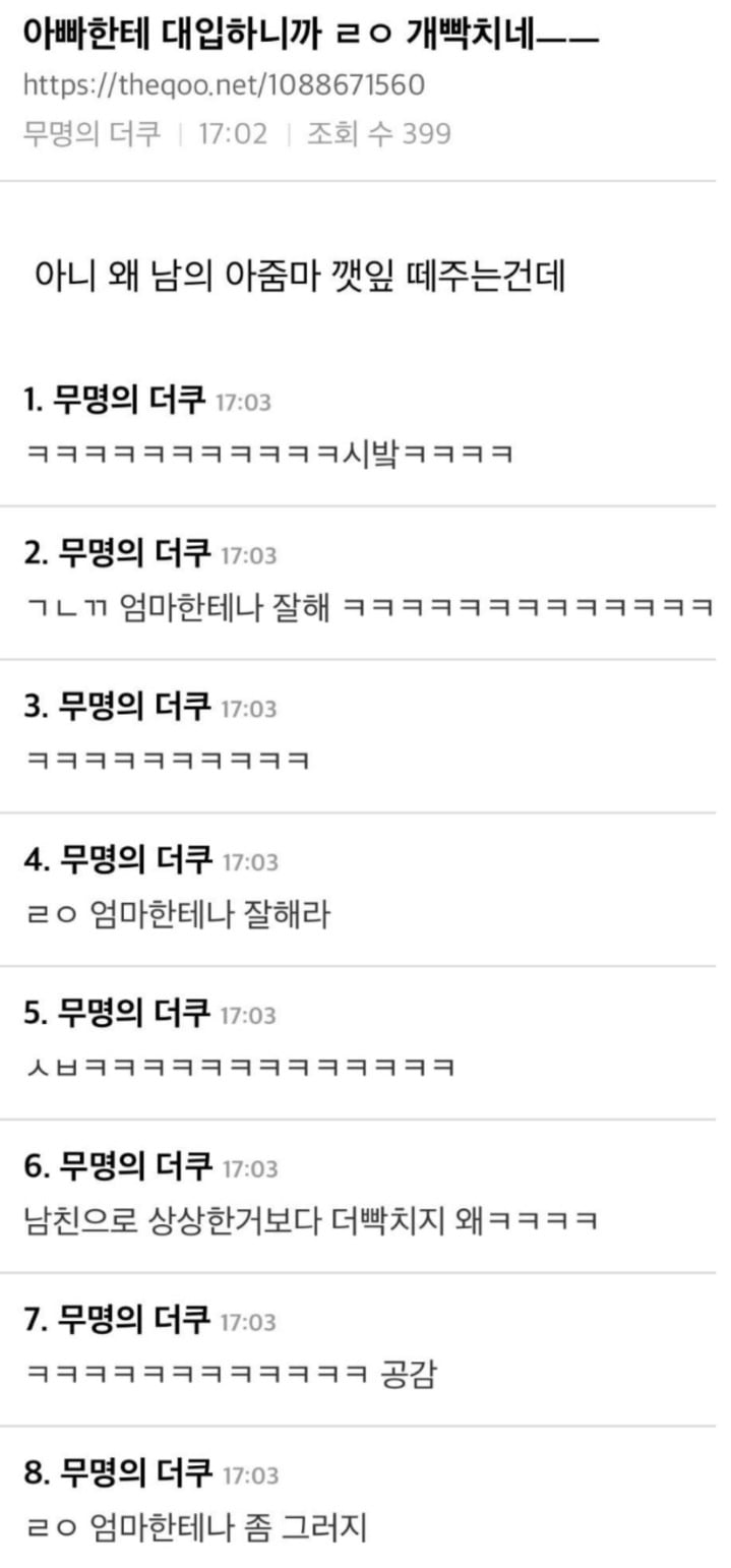 대한민국 예능인 다 달려들어도 답이 나오지 않았던 난제, 이무송-노사연 외간깻잎사건 (스압) | 인스티즈
