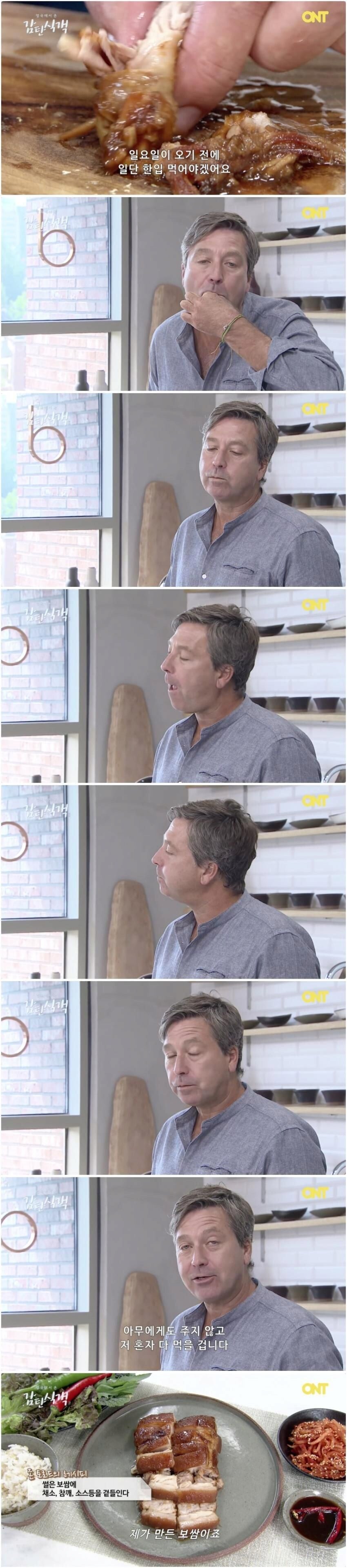 한 영국인 아재가 만드는 보쌈.jpg | 인스티즈