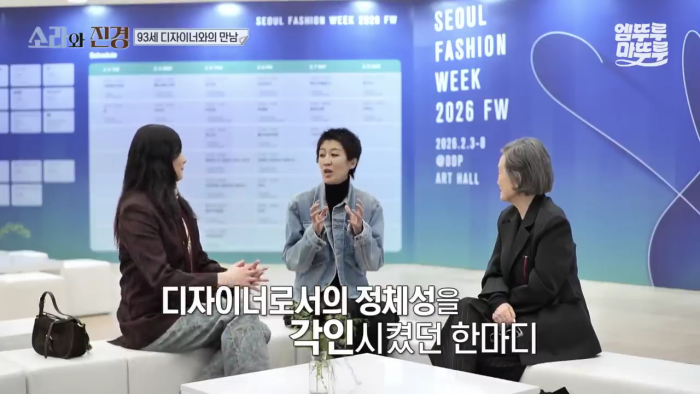 환갑에 한국인 최초 파리 컬렉션에 진출한 디자이너가 들은 평가 | 인스티즈