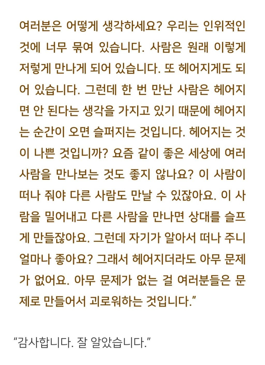 법륜스님) 삶이 공허하게 느껴질 때, 어떻게 의미를 찾을 수 있을까요? | 인스티즈
