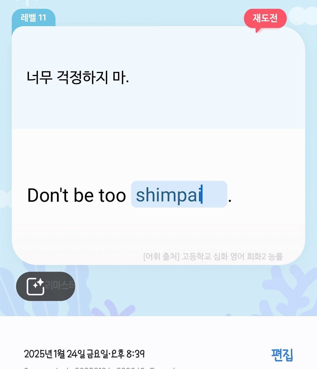 영본어 습득하는 몬스터 | 인스티즈
