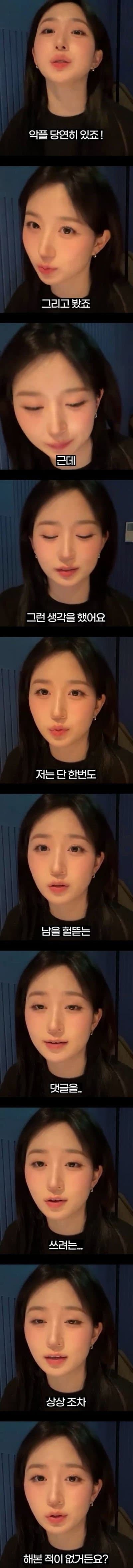 엔믹스 오해원이 악플을 보고 한 생각.jpg | 인스티즈