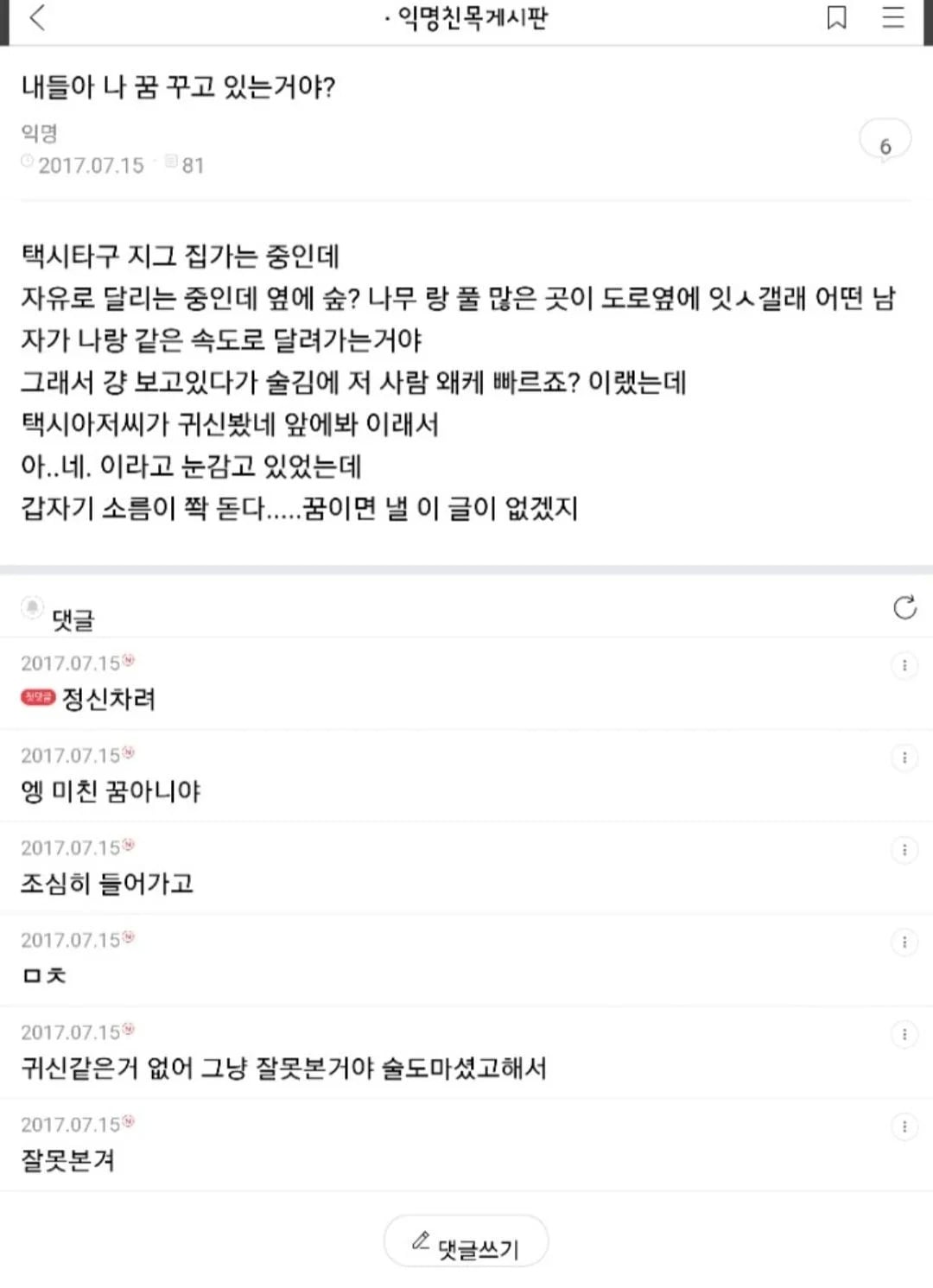 애들아 지금 나 꿈꾸고 있는거야? | 인스티즈