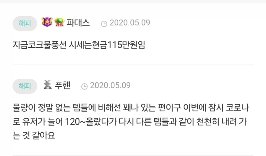 실시간 난리났다는 크아 거래카페 근황.....ㅜ | 인스티즈