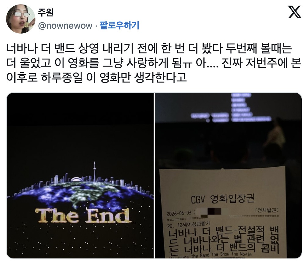 제목 실수로 등록했다는 말 나왔었던 영화 근황 | 인스티즈