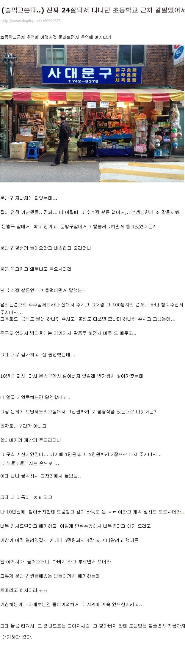 10년만에 초등학교 문방구를 갔다 | 인스티즈
