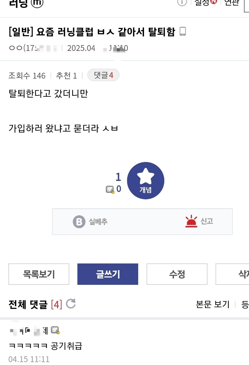 러닝클럽 | 인스티즈