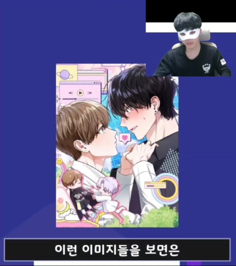 표지 보고 BL 웹툰 제목 맞추기 | 인스티즈