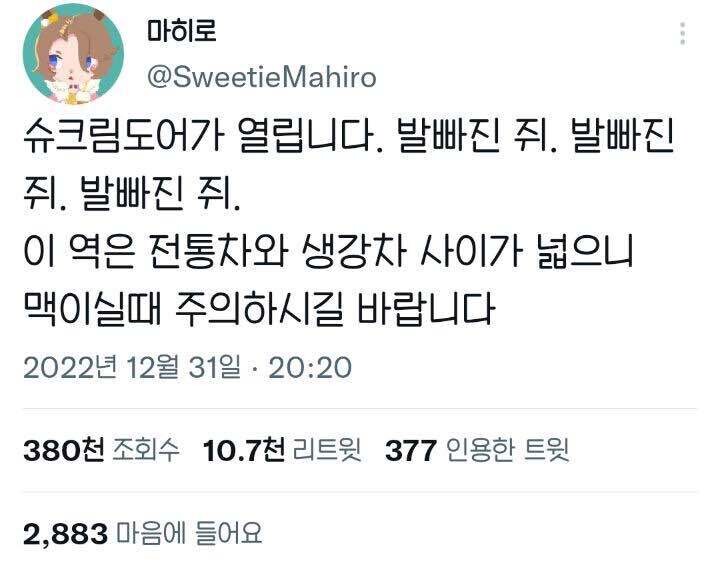 슈크림 도어가 열립니다.jpg | 인스티즈