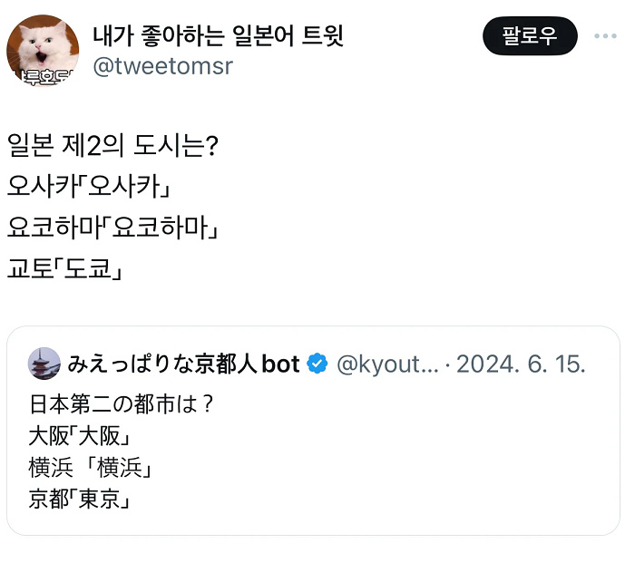 일본의 제2의 도시는 어디? | 인스티즈