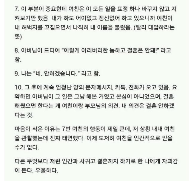 녹차먹다 결혼 파탄난 이야기 | 인스티즈